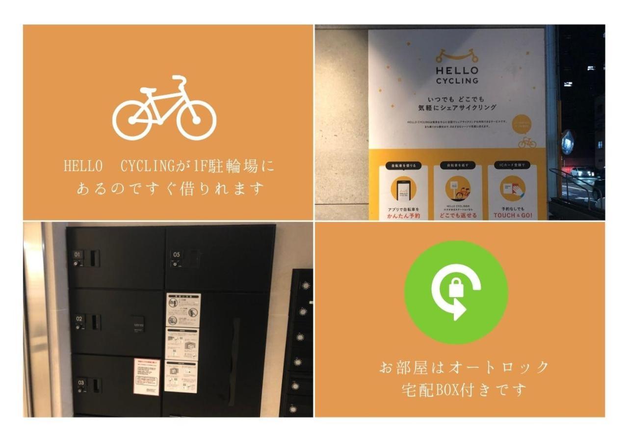 リブシティ錦糸町参番館上層階スカイツリーの眺望, Akihabara 6 Mins, Tokyo Station 8 Mins, Direct To Narita Airport 成田空港直達 Διαμέρισμα Εξωτερικό φωτογραφία